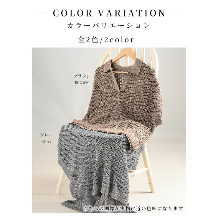 スキッパードルマンサマーメッシュニット【7月10日20時販売新作】