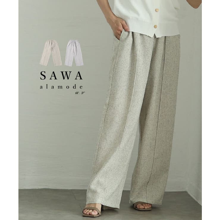 落ち感のある上品シルエットのミックスツイードピンタックパンツ レディース ファッ… | Sawa a la mode | 詳細画像1 