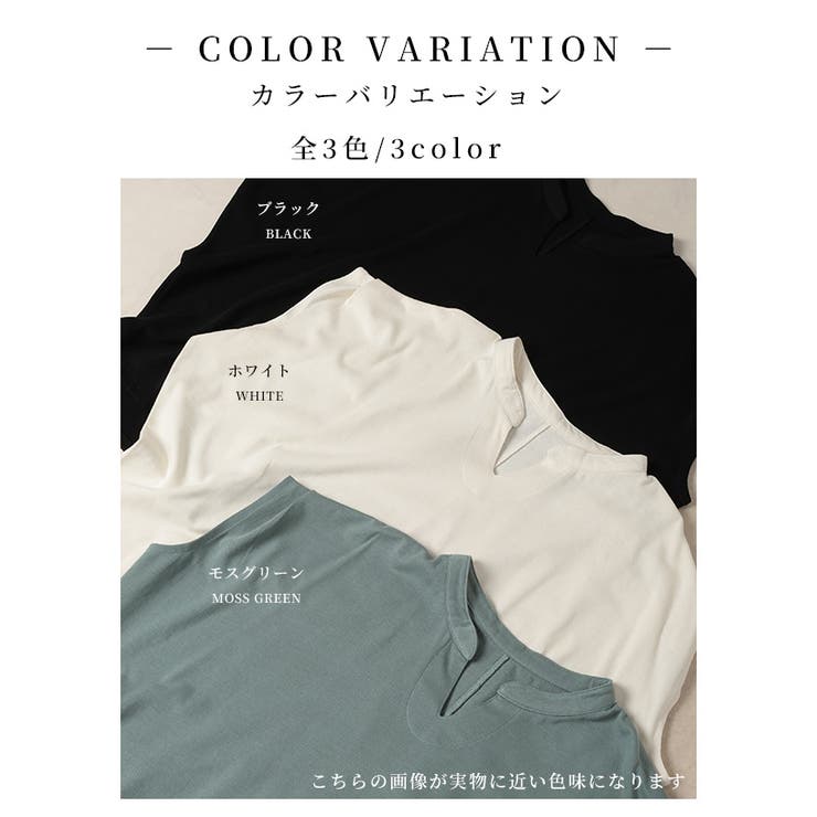 リラクシーな抜け感纏うキーネックドルマンカットソー レディース ファッション | Sawa a la mode | 詳細画像1 