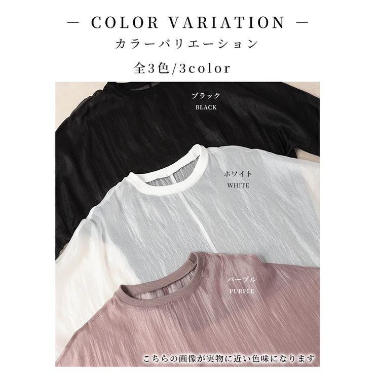 旬な着こなしで大人の肌見せ叶うシアーロングスリーブカットソー レディース ファッ… | Sawa a la mode | 詳細画像2 