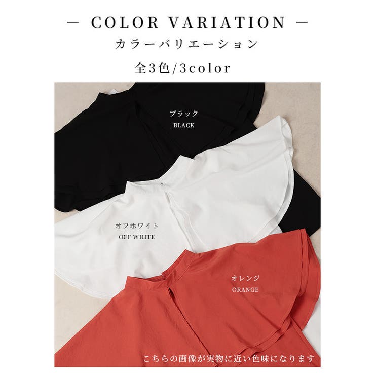 シンプルなのに洗練された存在感な華奢見えケープブラウス レディース ファッション | Sawa a la mode | 詳細画像2 