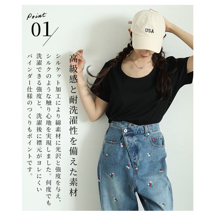 着るだけで美人見えなシルクタッチコットンUネックTシャツ レディース ファッショ… | Sawa a la mode | 詳細画像3 