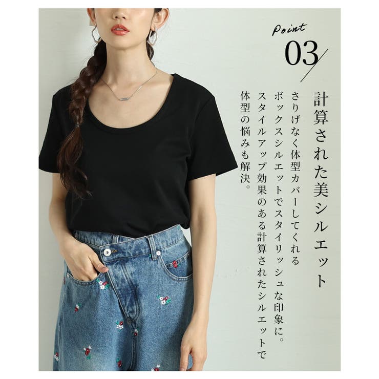 着るだけで美人見えなシルクタッチコットンUネックTシャツ レディース ファッショ… | Sawa a la mode | 詳細画像5 