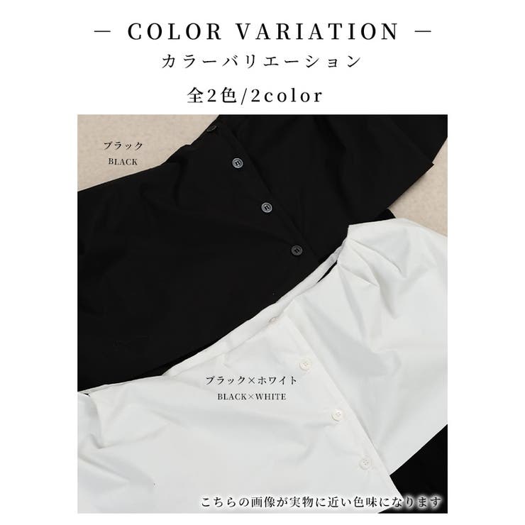 ランクアップする品の良さを纏うオフショルダー風異素材ケープトップス レディース … | Sawa a la mode | 詳細画像2 