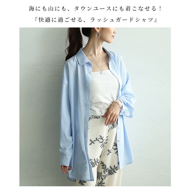 ストライプ柄オーバーシャツラッシュガード【8月7日20時販売新作】