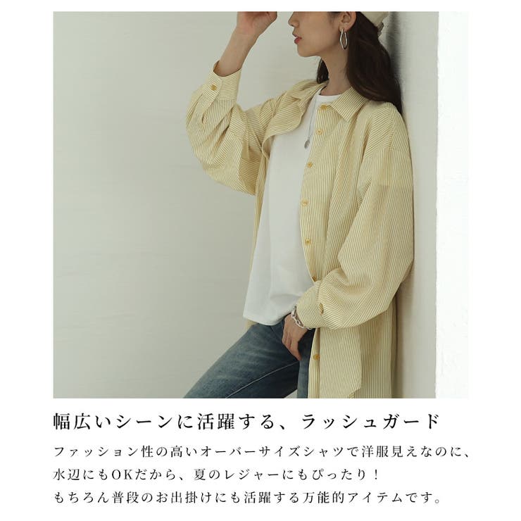 ストライプ柄オーバーシャツラッシュガード【8月7日20時販売新作】