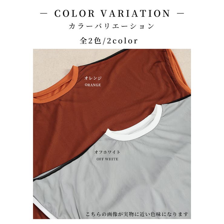 チュールレイヤードドロストプルオーバートップス レディース ファッション | Sawa a la mode | 詳細画像2 