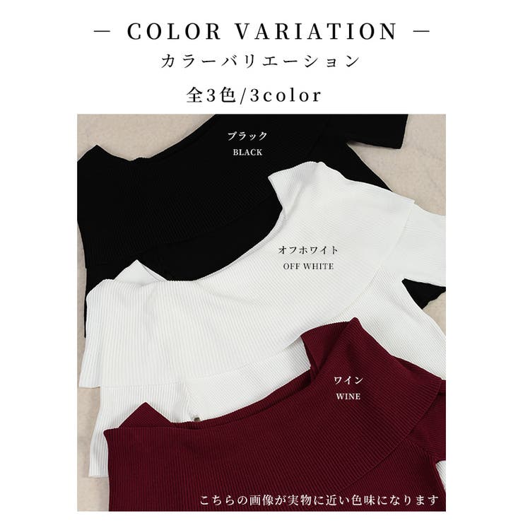 オフショルリブニット半袖トップス レディース ファッション | Sawa a la mode | 詳細画像2 