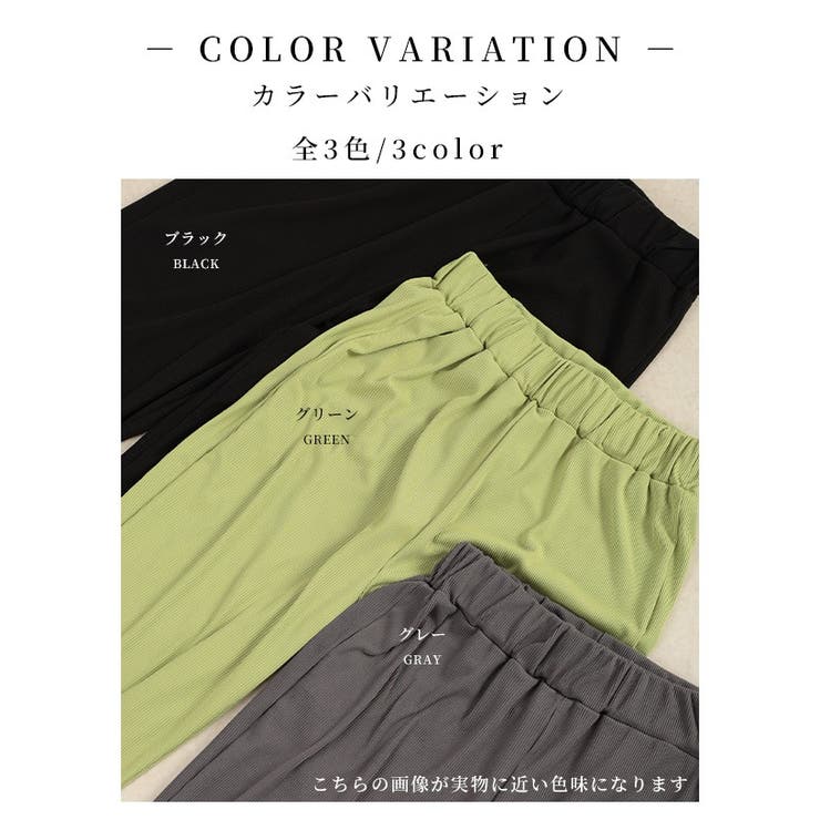 ウエストゴムリブフレアロングパンツ【8月13日20時販売新作】