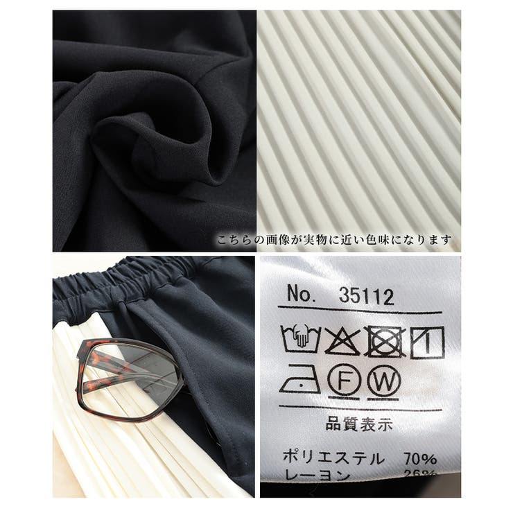 配色サイドプリーツウエストゴムワイドパンツ【8月20日20時販売新作】