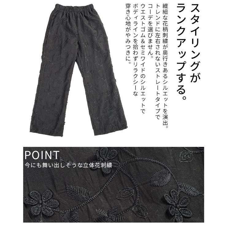 華やぐ上品さ重なる立体花刺繍オーガンジーセミワイドパンツ レディース ファッション | Sawa a la mode | 詳細画像6 
