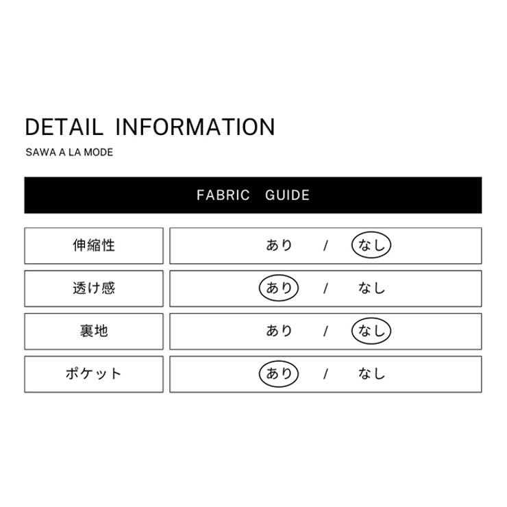ドラマティックな優雅さ纏うレース切替ジップアップロングパーカーワンピース レディ… | Sawa a la mode | 詳細画像25 