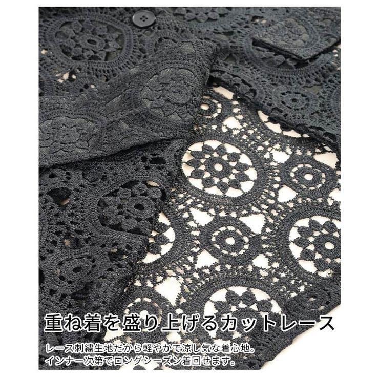 スタイルに深みが増す総レースジレジャケット レディース ファッション | Sawa a la mode | 詳細画像11 