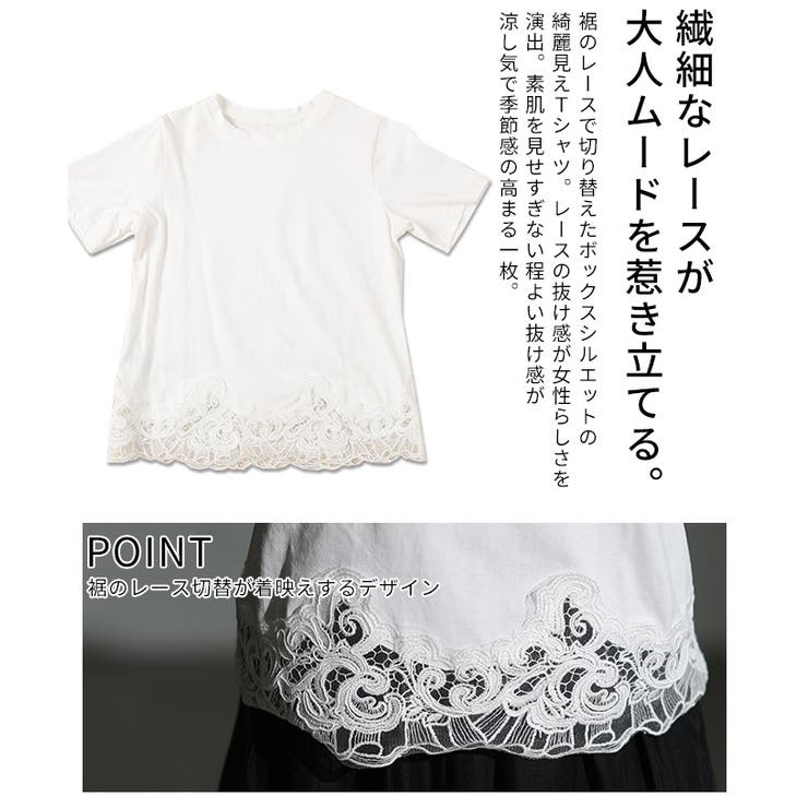 裾レースドッキングトップス【8月27日20時販売新作】
