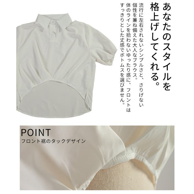 目を惹く存在感を生む裾タック変形シルエットブラウス レディース ファッション | Sawa a la mode | 詳細画像6 