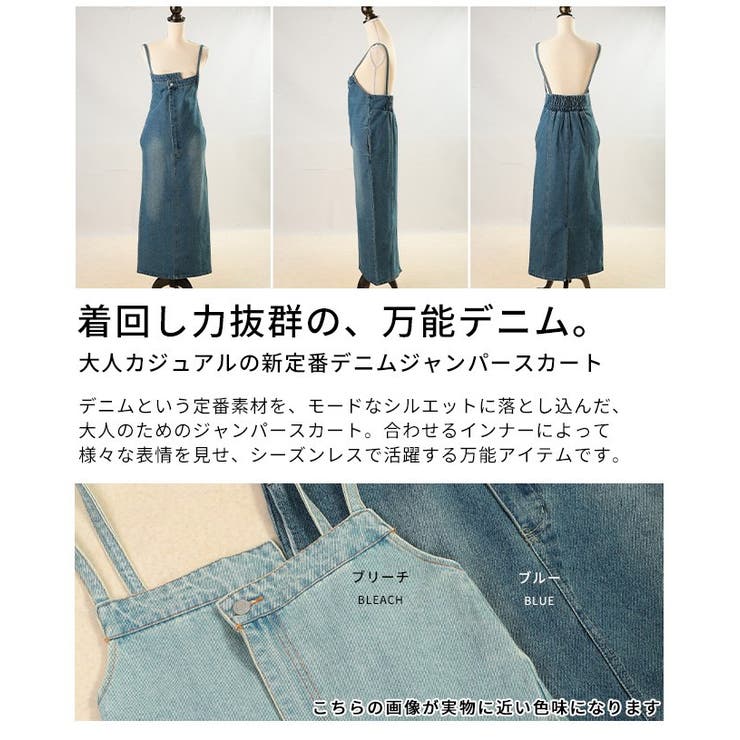大人カジュアルの新定番アシンメトリーデニムジャンパースカート レディース | Sawa a la mode | 詳細画像3 