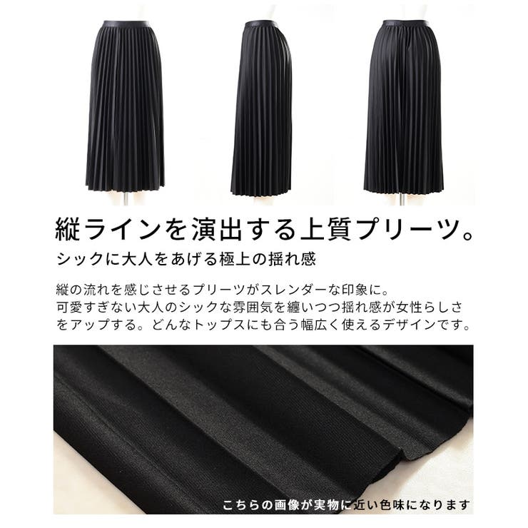 歩くたびに揺れるミディアムプリーツスカート レディース ファッション | Sawa a la mode | 詳細画像3 