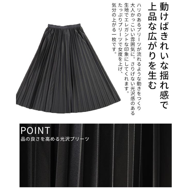 歩くたびに揺れるミディアムプリーツスカート レディース ファッション | Sawa a la mode | 詳細画像6 