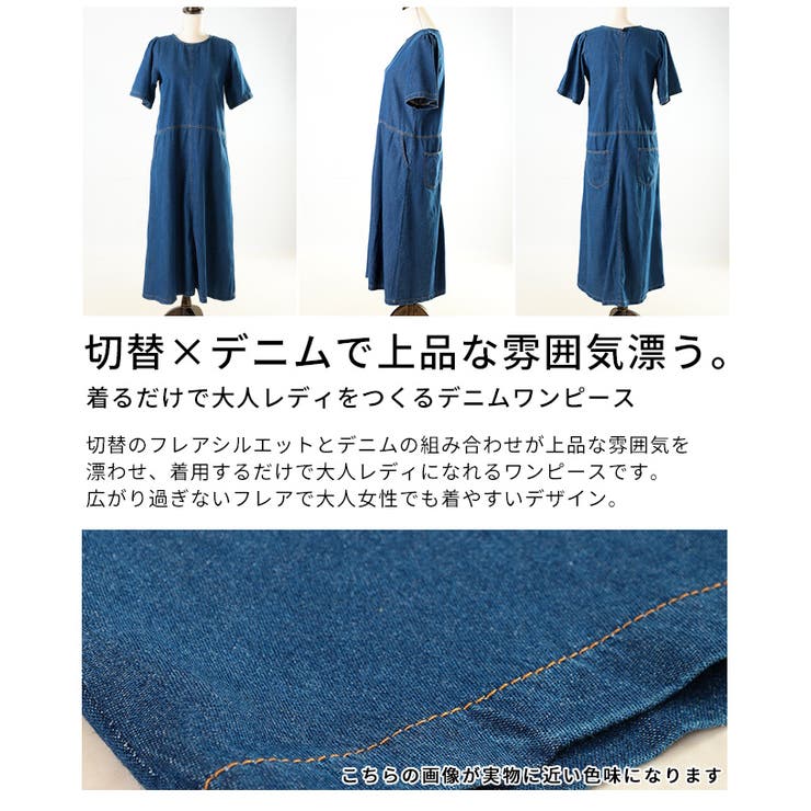 大人カジュアルに着こなせるロングデニムワンピース レディース ファッション | Sawa a la mode | 詳細画像3 