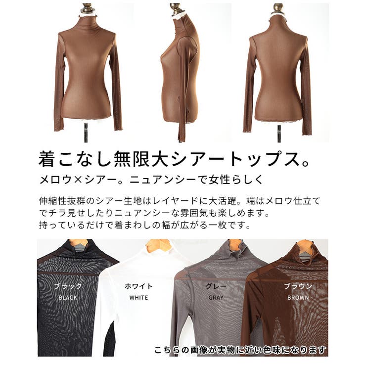 着こなしの幅が広がるメッシュシアートップス レディース ファッション | Sawa a la mode | 詳細画像3 