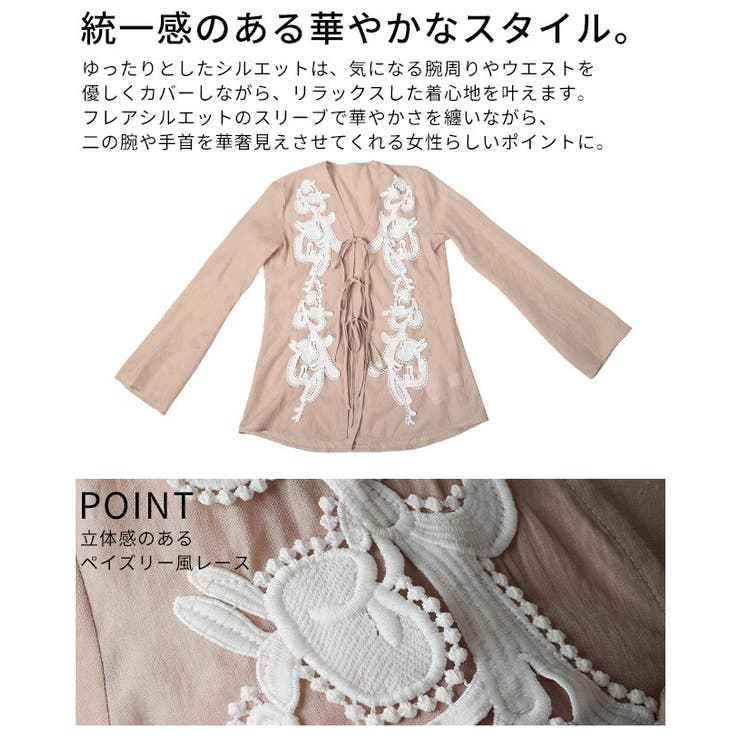 華やぐ魔法を纏うペイズリー調レースシアー重ね着トップス レディース ファッション | Sawa a la mode | 詳細画像6 