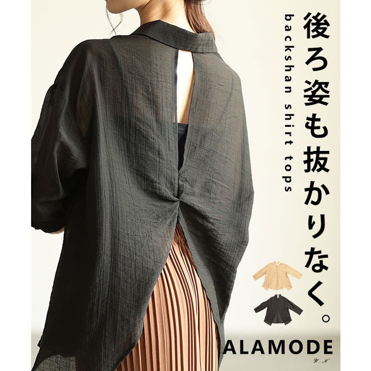 後ろ姿で差をつけるバックシャンシャツトップス レディース ファッション | Sawa a la mode | 詳細画像1 