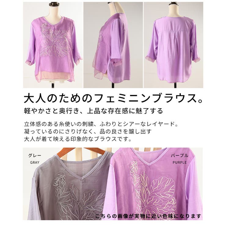 上品な存在感を醸し出すフラワー刺繍×シアーレイヤードブラウス レディース ファッ… | Sawa a la mode | 詳細画像3 