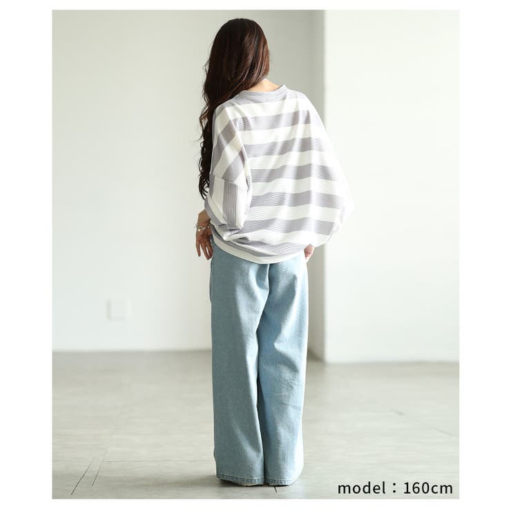 ラフなのにお洒落に決まるボーダーコクーントップス レディース ファッション | Sawa a la mode | 詳細画像18 