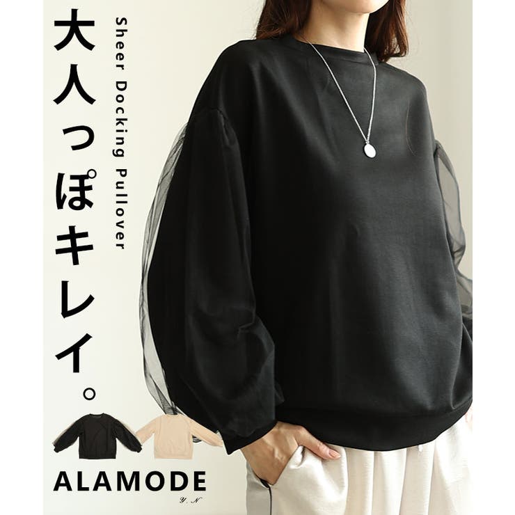 ふわり柔らかに華やぐシアードッキングプルオーバー レディース ファッション | Sawa a la mode | 詳細画像1 