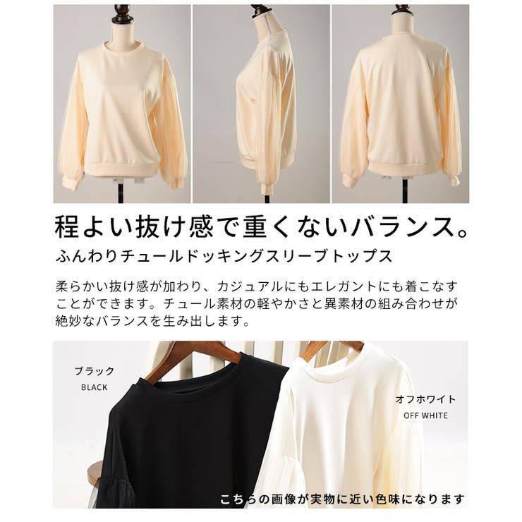 ふわり柔らかに華やぐシアードッキングプルオーバー レディース ファッション | Sawa a la mode | 詳細画像3 