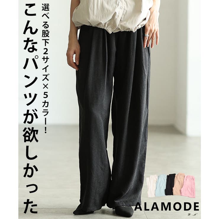自分サイズが見つかるタックワイドパンツ レディース ファッション | Sawa a la mode | 詳細画像1 