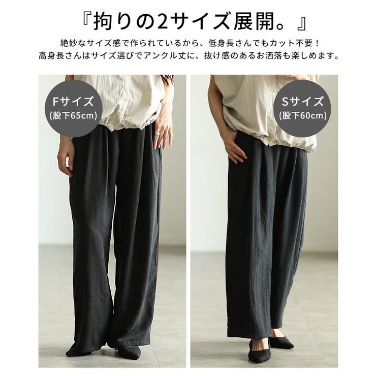 自分サイズが見つかるタックワイドパンツ レディース ファッション | Sawa a la mode | 詳細画像7 