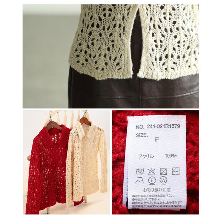 透かし編みニットカーディガン トップス ニット | Sawa a la mode | 詳細画像19 