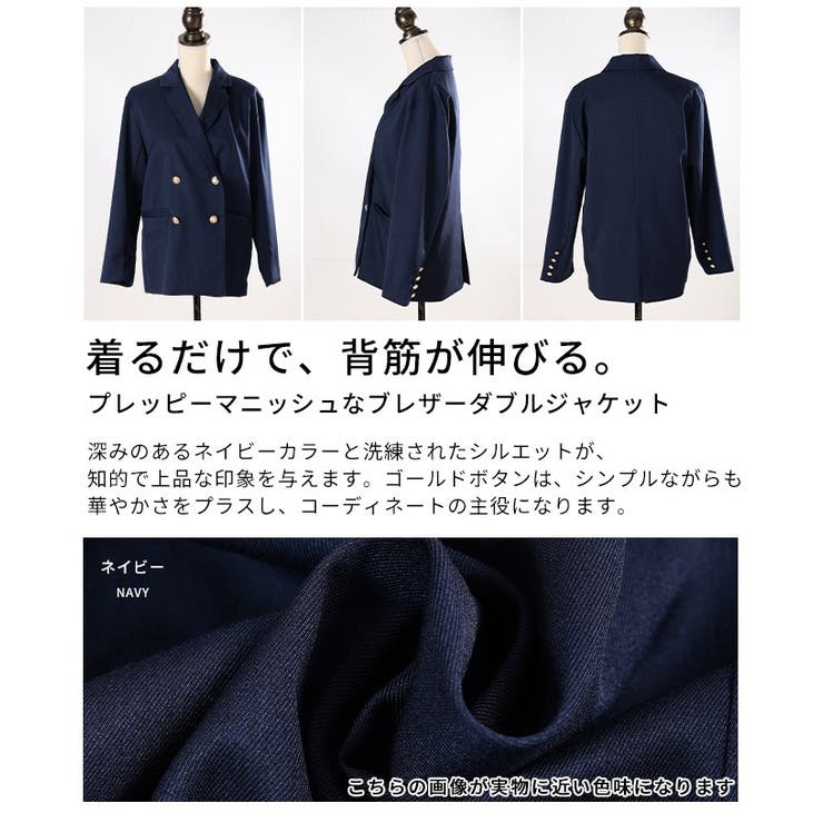 プレッピーマニッシュなブレザーダブルジャケット レディース ファッション | Sawa a la mode | 詳細画像3 