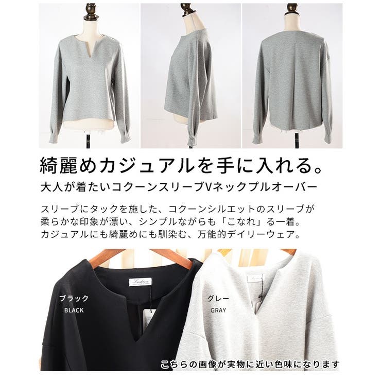 大人が着たいコクーンスリーブVネックプルオーバー レディース ファッション | Sawa a la mode | 詳細画像3 