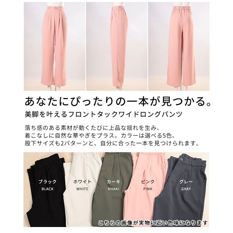美脚を叶えるフロントタックワイドロングパンツ レディース ファッション | Sawa a la mode | 詳細画像3 