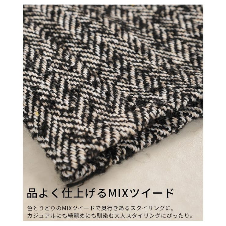 品よく格上げするツイードフリンジラインロングスカート レディース ファッション | Sawa a la mode | 詳細画像13 