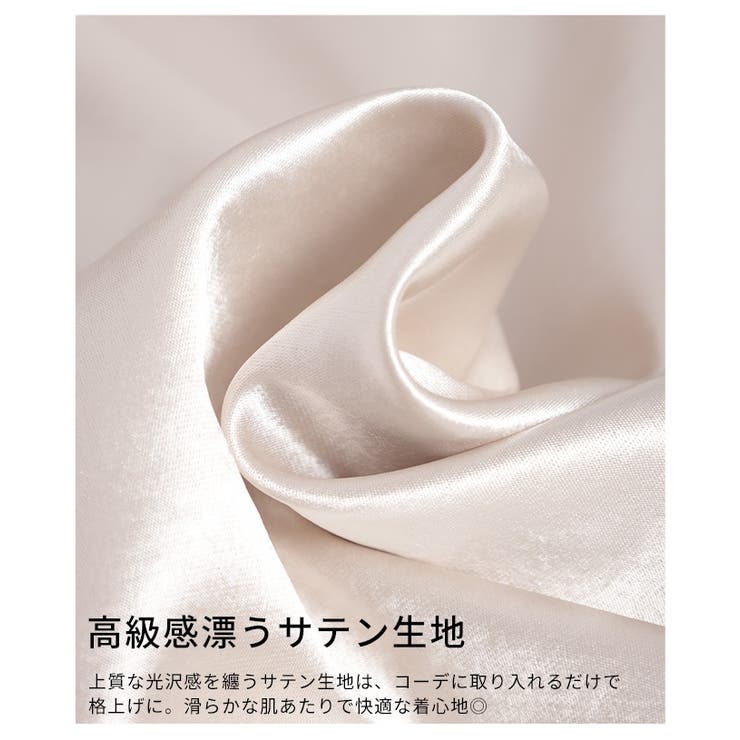 ラグジュアリーに煌めく裾ドロストサテンカーゴパンツ レディース ファッション | Sawa a la mode | 詳細画像13 