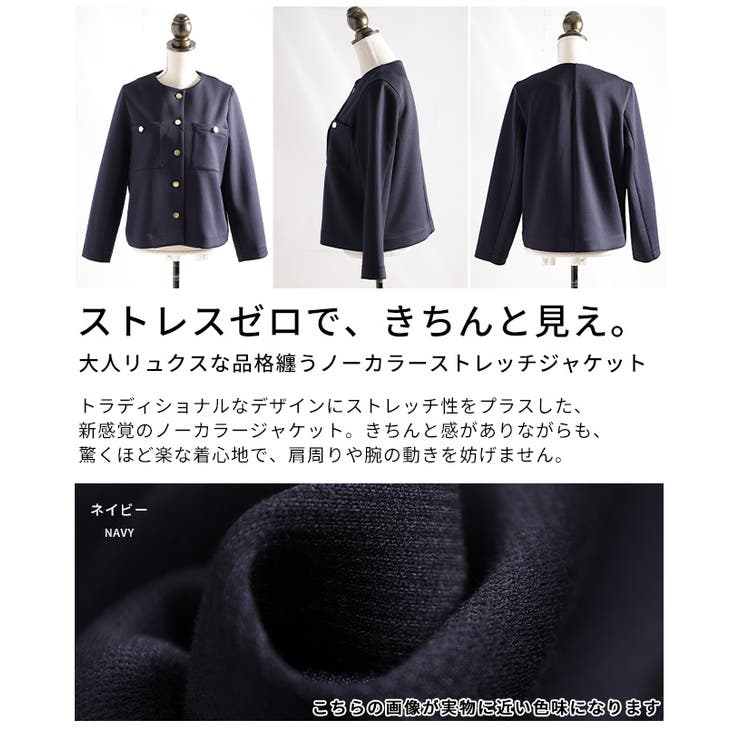 大人リュクスな品格纏うノーカラーストレッチジャケット レディース ファッション | Sawa a la mode | 詳細画像3 