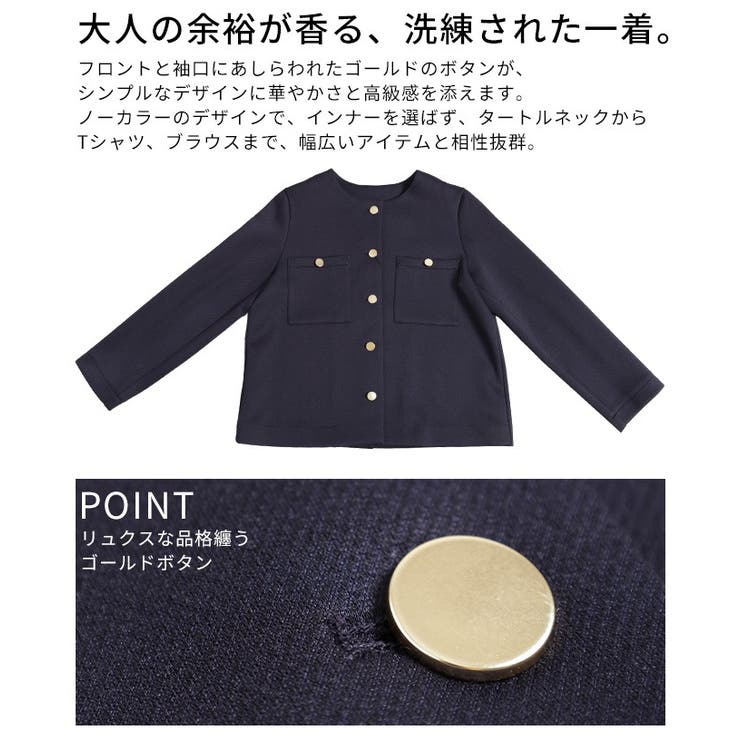大人リュクスな品格纏うノーカラーストレッチジャケット レディース ファッション | Sawa a la mode | 詳細画像6 