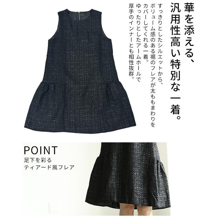 歩くたびに心弾むツイードティアードフレアミニワンピース レディース ファッション | Sawa a la mode | 詳細画像6 