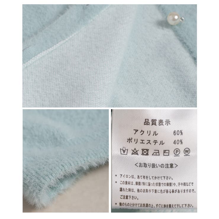 愛されオーラ纏うパールボタンふんわりシャギーニットカーディガン レディース | Sawa a la mode | 詳細画像24 