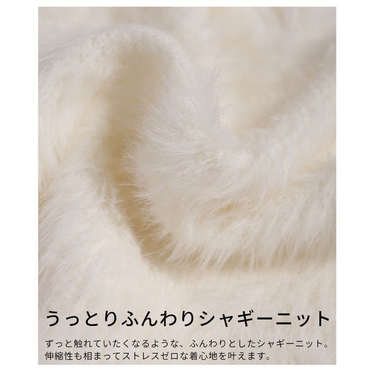 リュクスな輝き放つパール付きシャギーニットトップス レディース ファッション | Sawa a la mode | 詳細画像11 