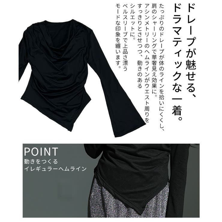 ドレープが魅せるイレギュラーヘムベルスリーブカットソー レディース ファッション | Sawa a la mode | 詳細画像6 