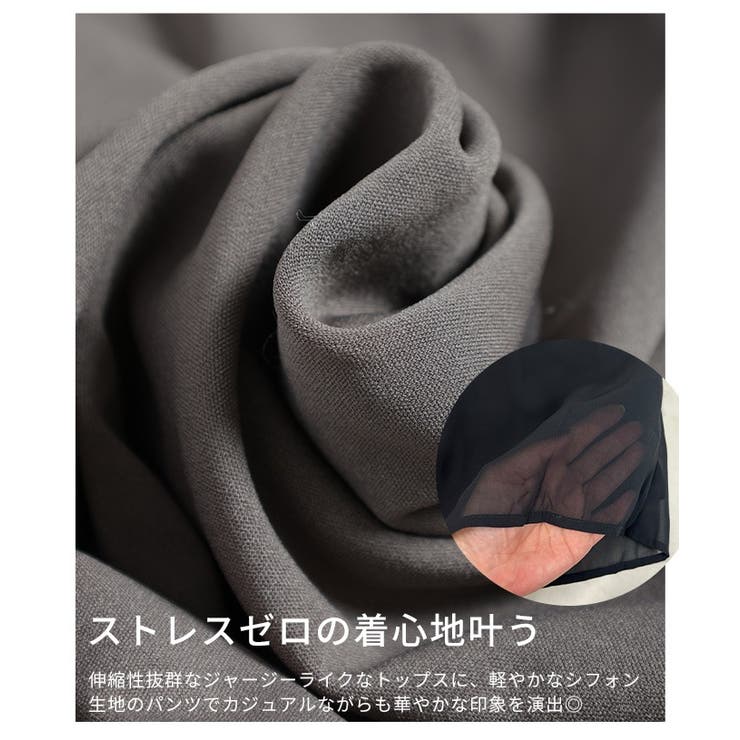 着回し力抜群のプルオーバー×シフォンワイドパンツセットアップ レディース | Sawa a la mode | 詳細画像11 