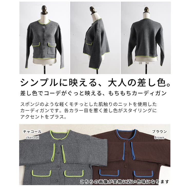 スポンジニットカーディガン レディース ファッション | Sawa a la mode | 詳細画像3 