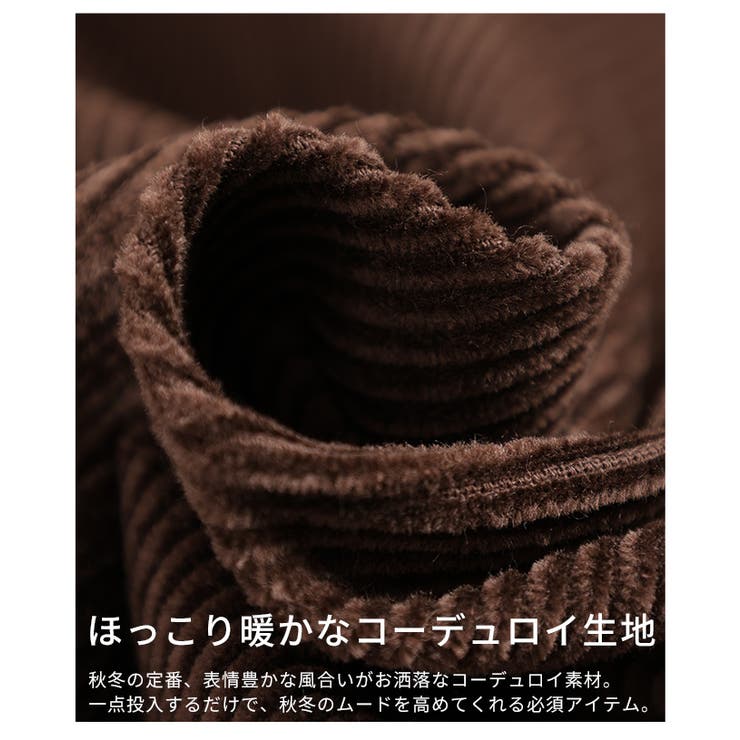 シーズンムード高まるコーデュロイカーブパンツ レディース ファッション | Sawa a la mode | 詳細画像11 