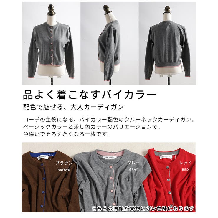 差し色バイカラーニットカーディガン レディース ファッション | Sawa a la mode | 詳細画像3 