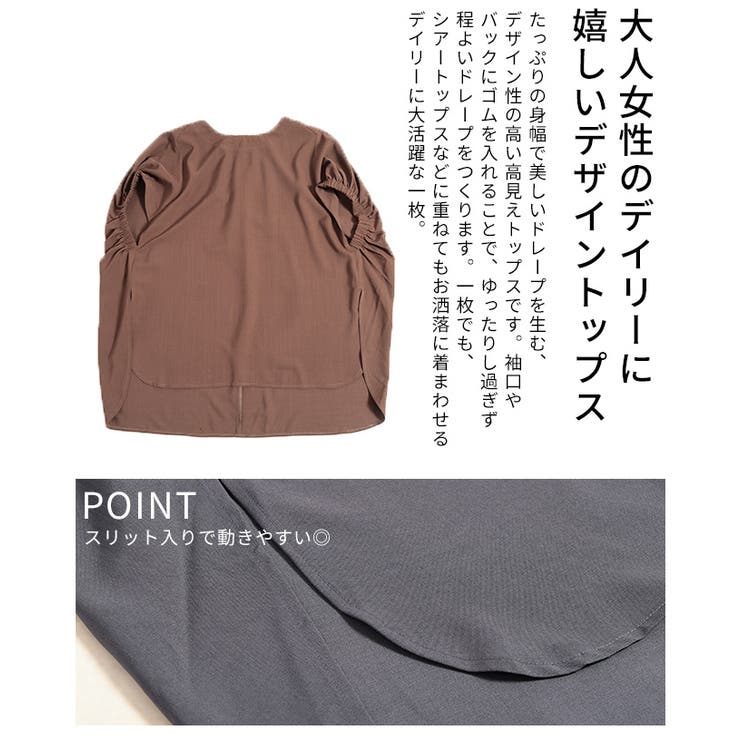大人の格上スタイルをつくるハンサムドルマントップス レディース ファッション | Sawa a la mode | 詳細画像6 