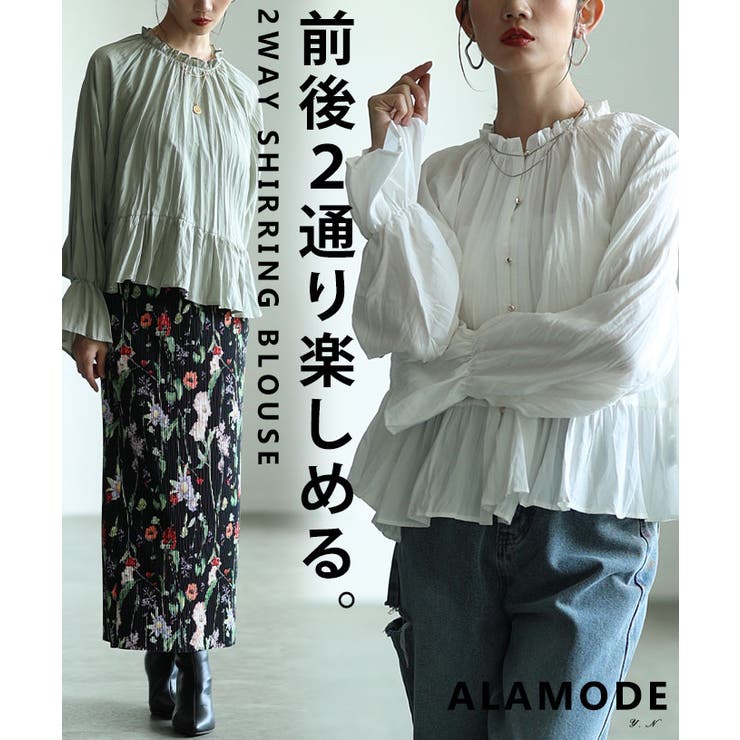 前後で楽しめる2wayシャーリングペプラムブラウス レディース ファッション | Sawa a la mode | 詳細画像1 